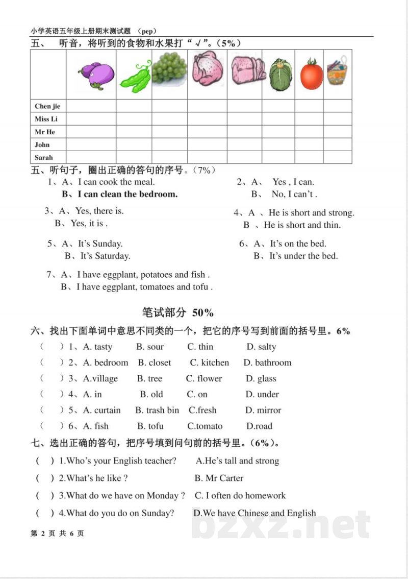 pep小学五年级英语上册期末试卷 pep小学五年级英语上册期末试卷