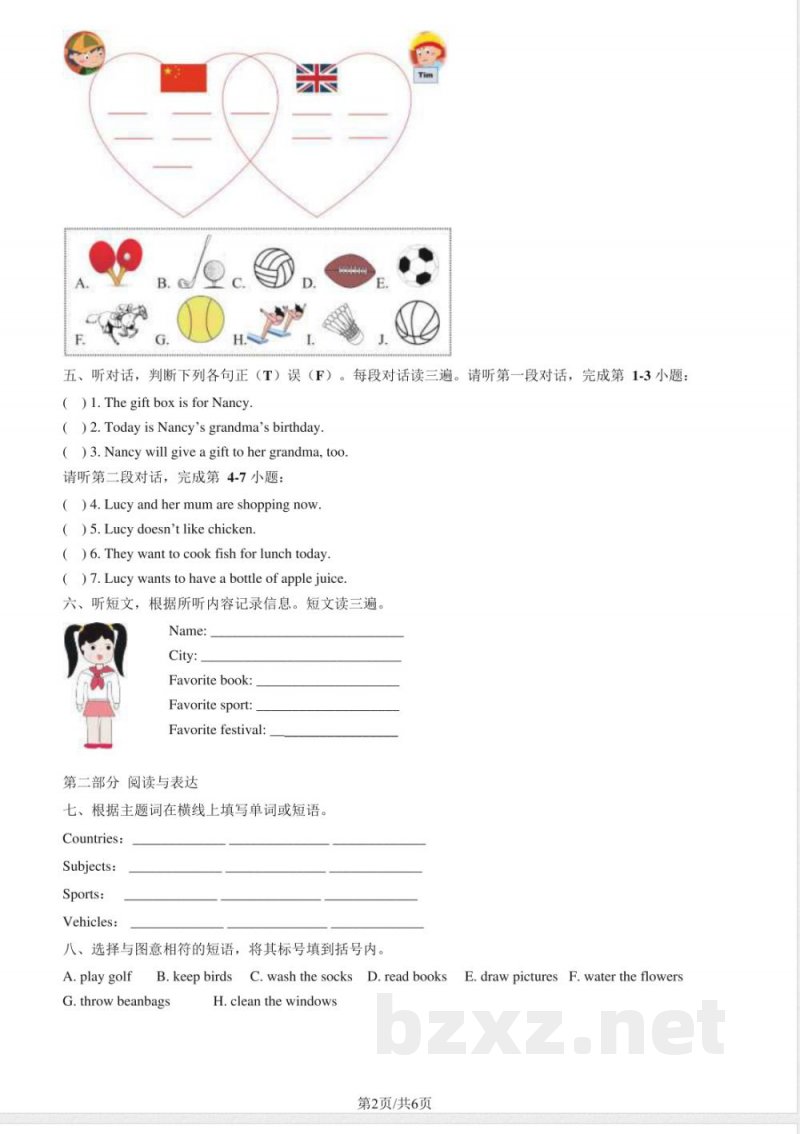 2024北京顺义五年级（上）期末英语（教师版）(1)