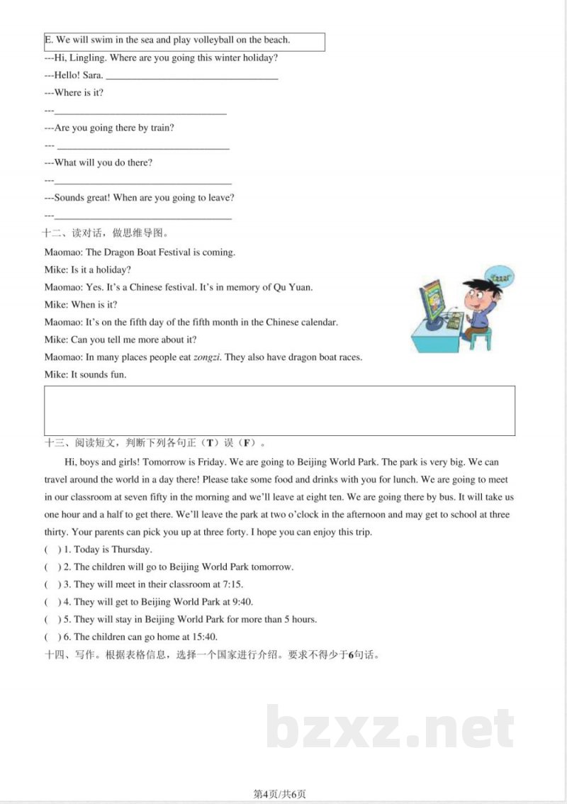 2024北京顺义五年级（上）期末英语（教师版）(1)