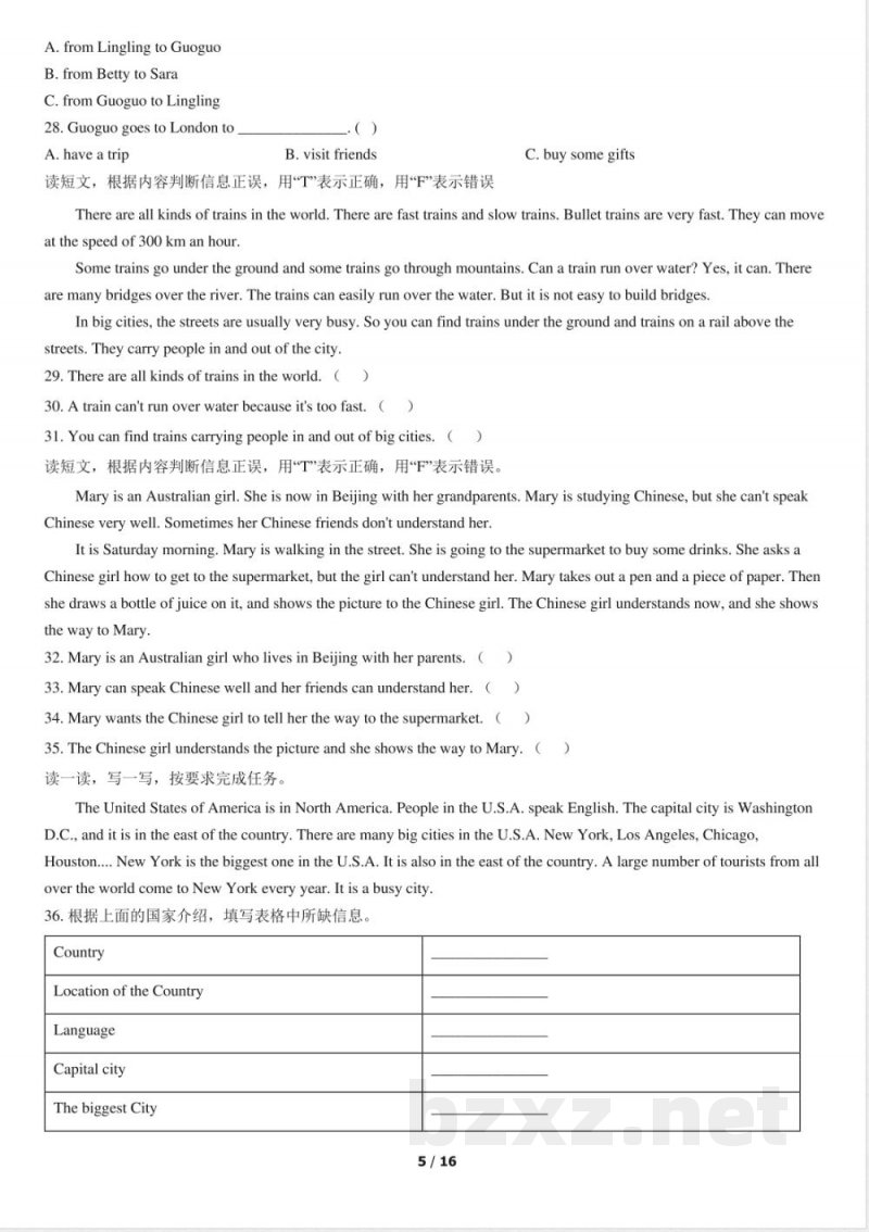 2022北京丰台五年级（上）期末英语（教师版）