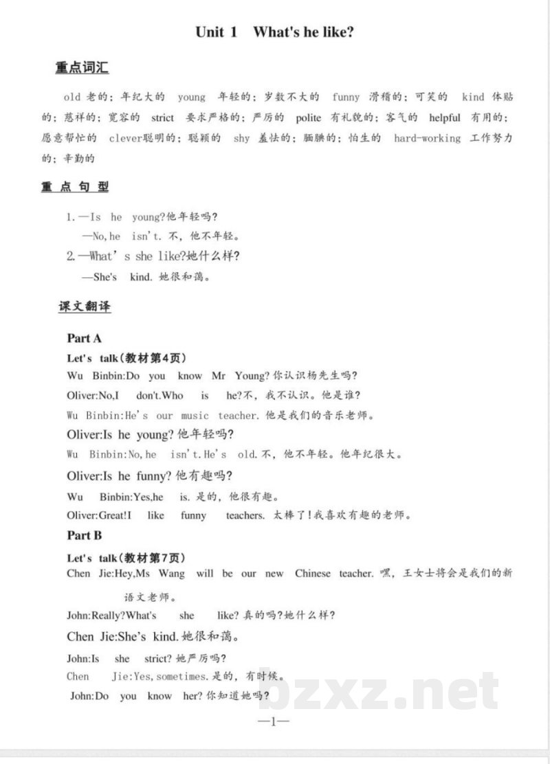 五年级上册英语PEP版知识清单
