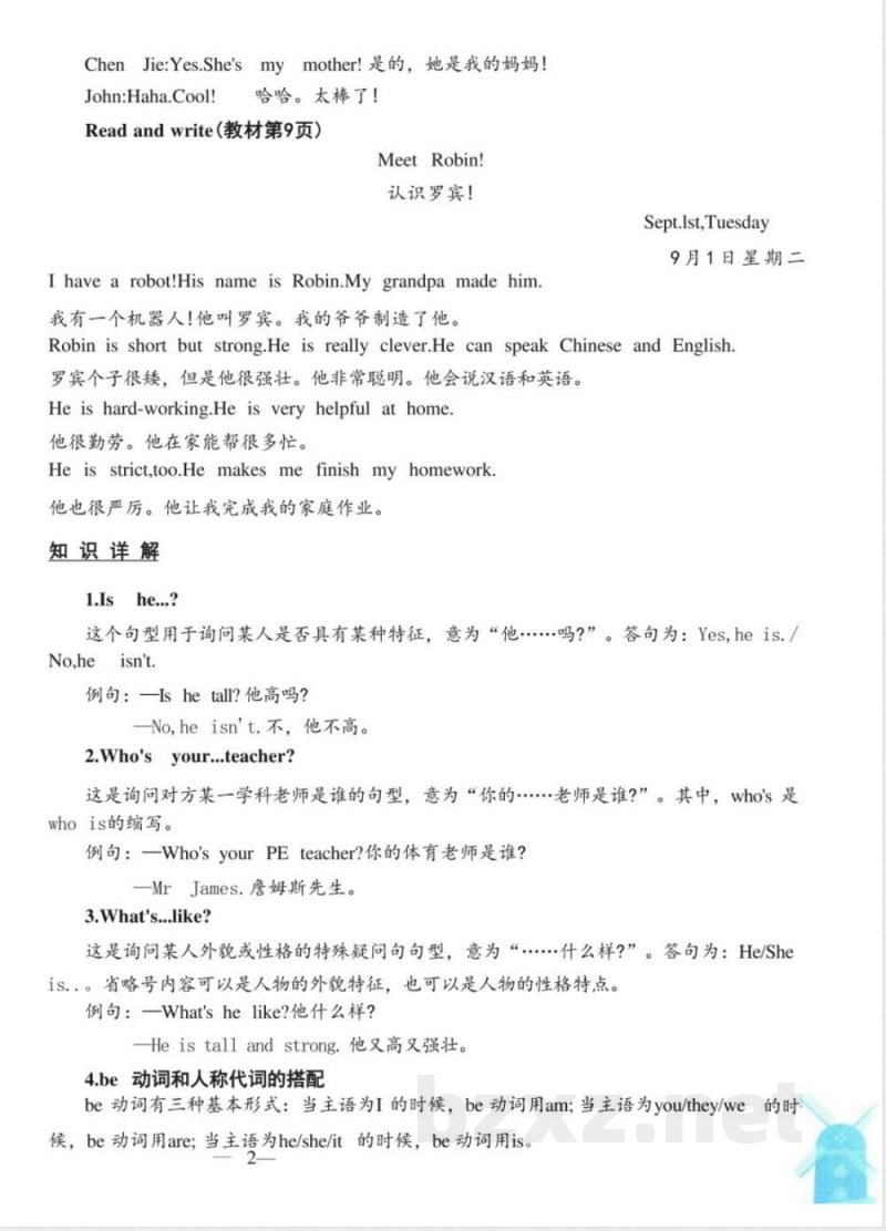 五年级上册英语PEP版知识清单