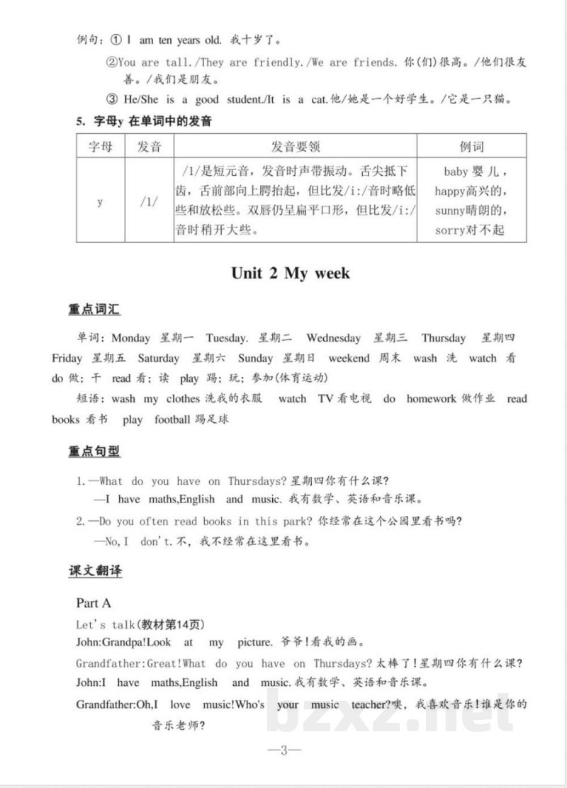五年级上册英语PEP版知识清单