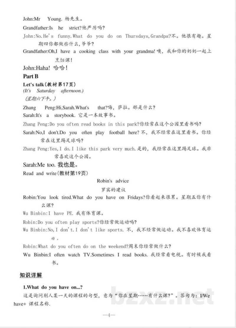 五年级上册英语PEP版知识清单