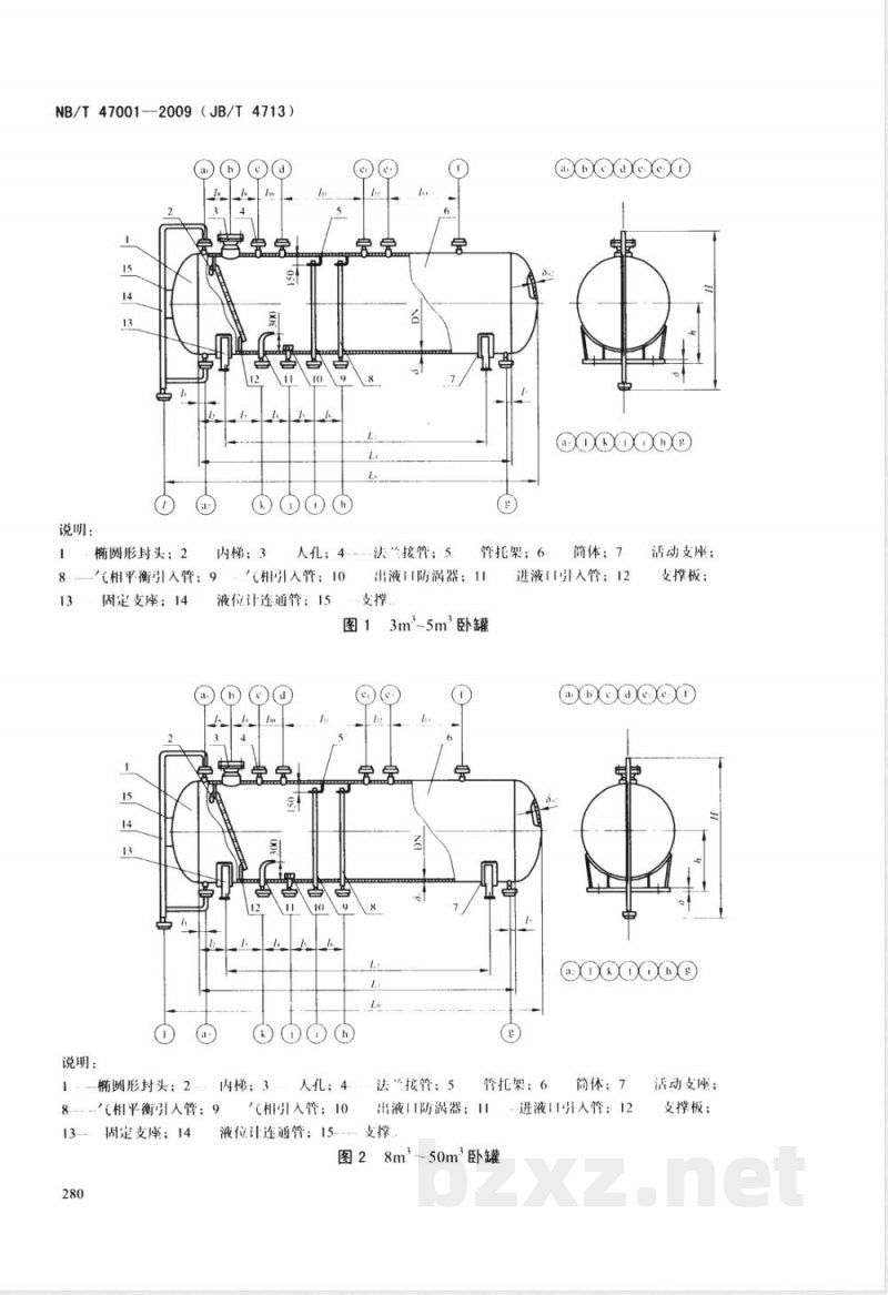 NB/T 47001-2009(JB/T 4713)钢制液化石油气卧式储罐型式与基本参数 