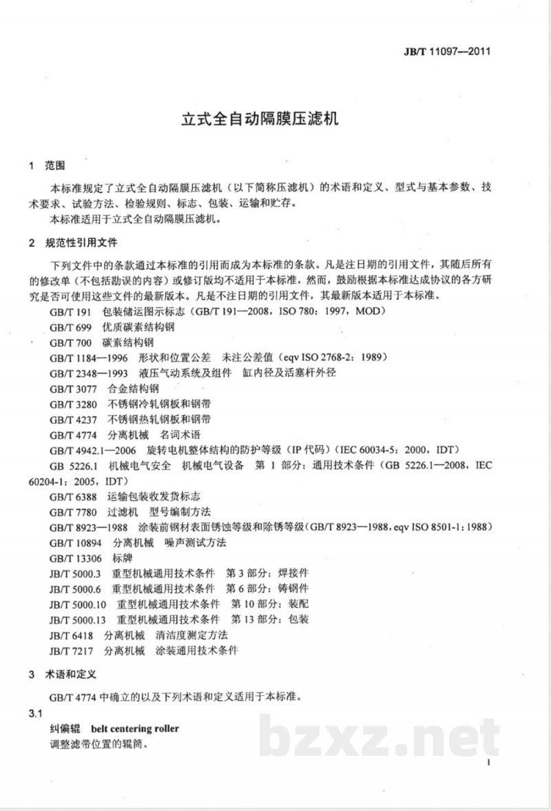 JB/T 11097-2011立式全自动隔膜压滤机 JB/T 11097-2011立式全自动隔膜压滤机