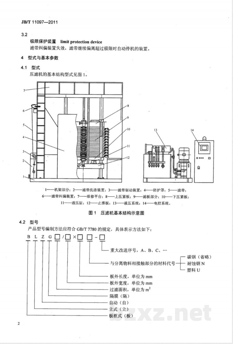 JB/T 11097-2011立式全自动隔膜压滤机 JB/T 11097-2011立式全自动隔膜压滤机