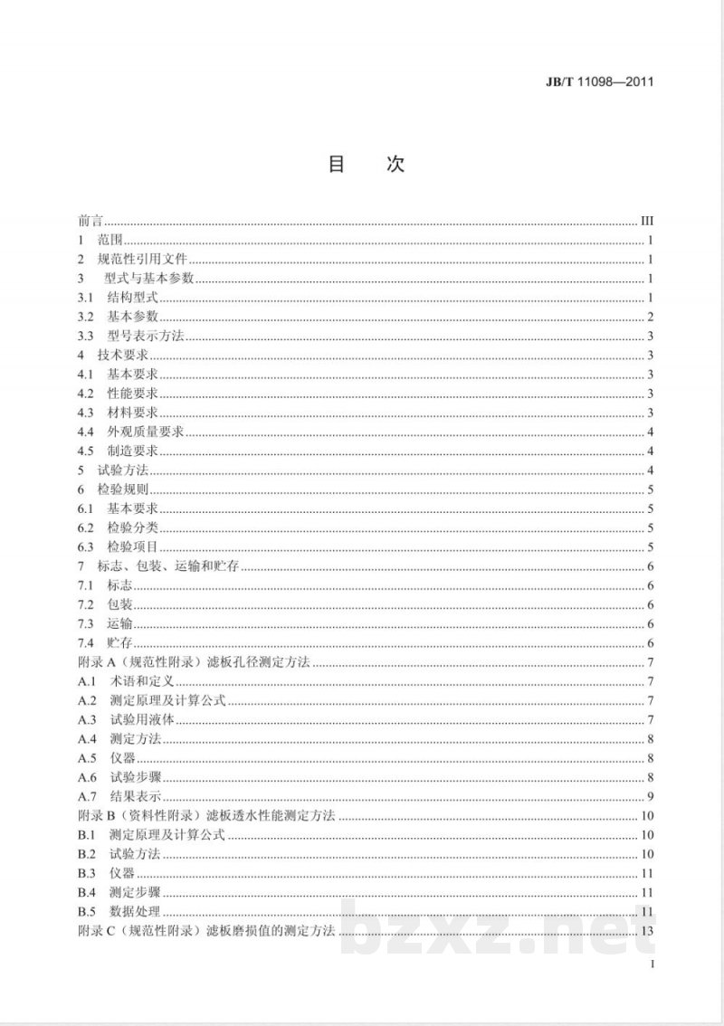 JB/T 11098-2011圆盘真空过滤机用陶瓷滤板 JB/T 11098-2011圆盘真空过滤机用陶瓷滤板