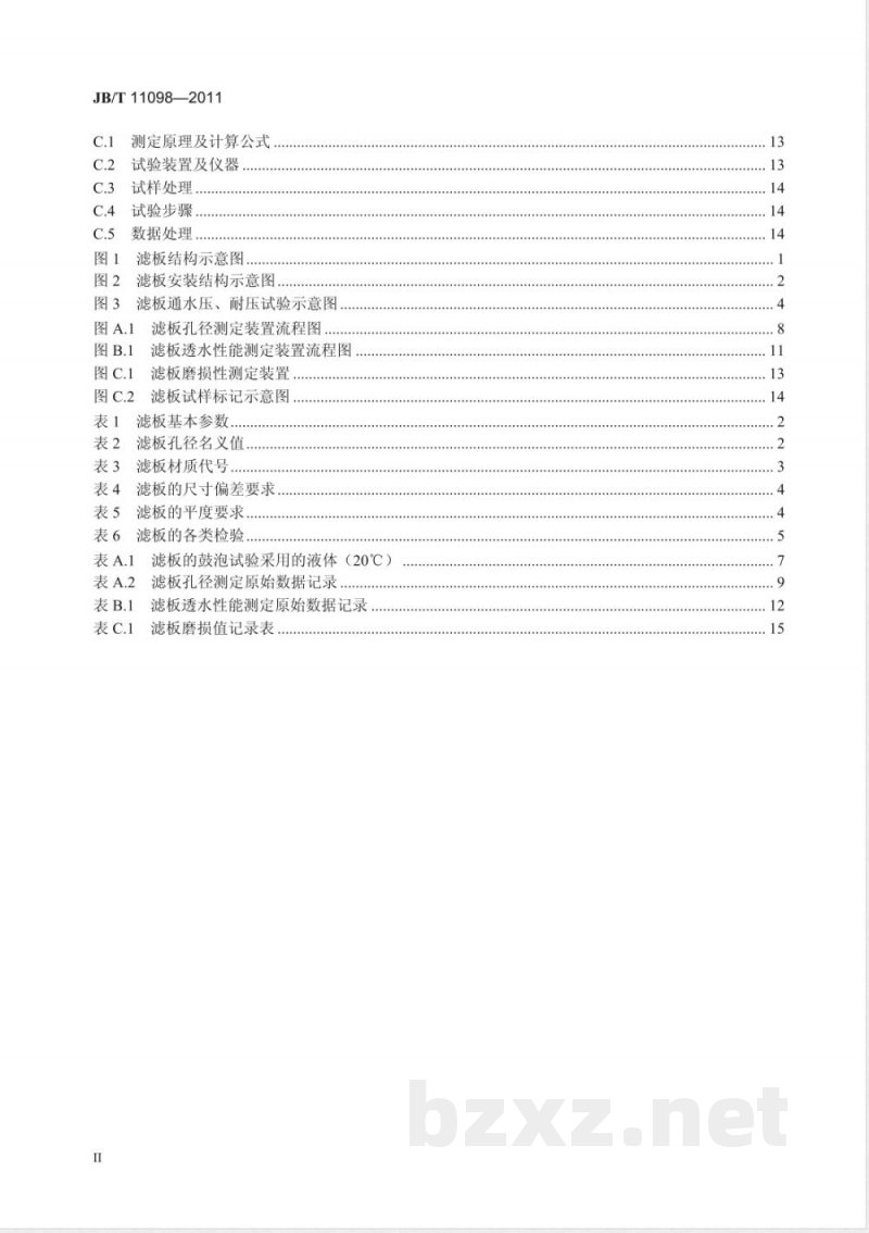 JB/T 11098-2011圆盘真空过滤机用陶瓷滤板 JB/T 11098-2011圆盘真空过滤机用陶瓷滤板