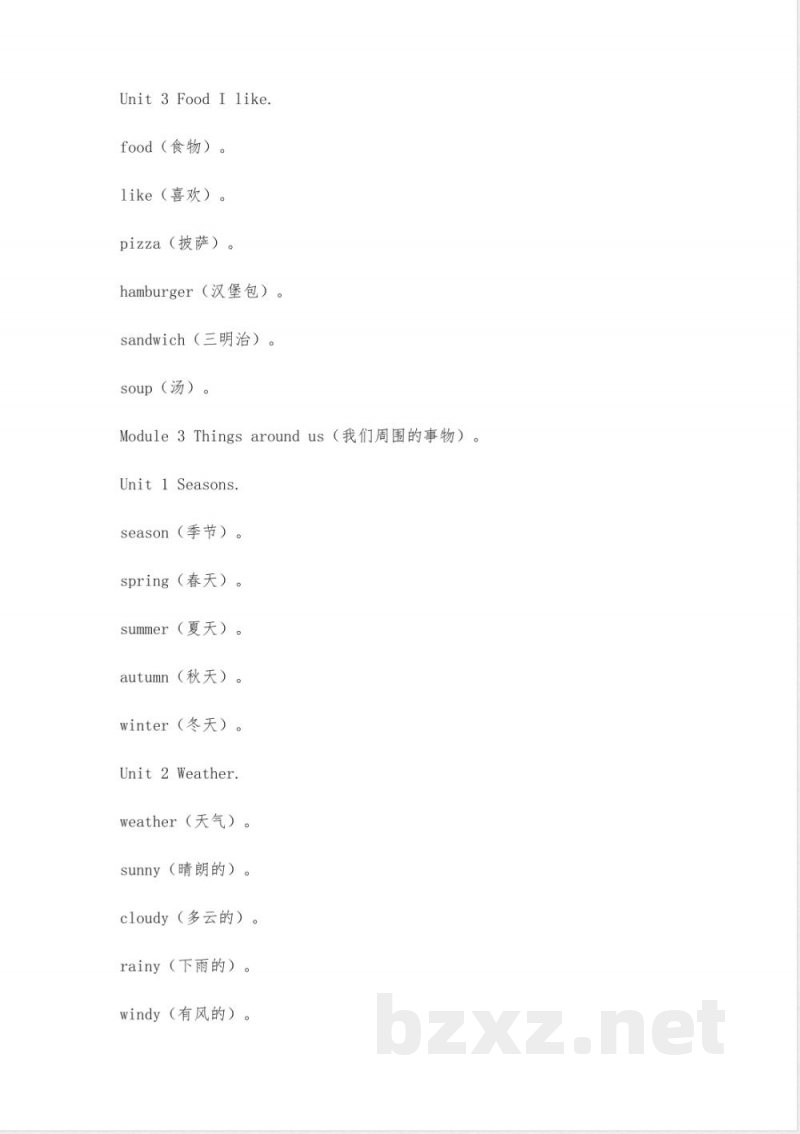 四年级英语沪教版英语单词