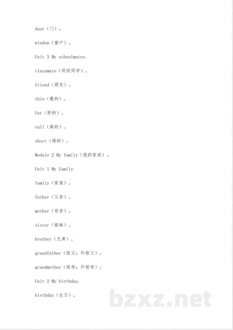 四年级英语沪教版英语单词