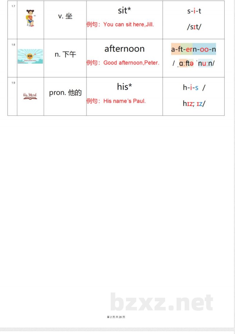 四年级上册英语 (沪教牛津深圳版) 四年级上册英语 (沪教牛津深圳版)