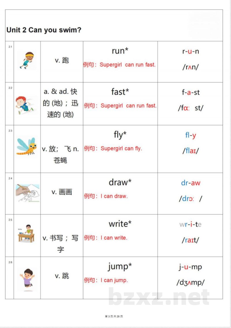 四年级上册英语 (沪教牛津深圳版) 四年级上册英语 (沪教牛津深圳版)