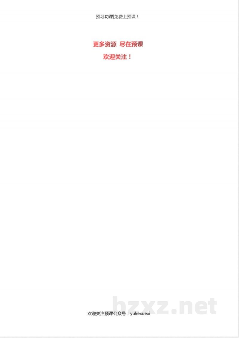 北师大数学一年级上册期中试卷-1