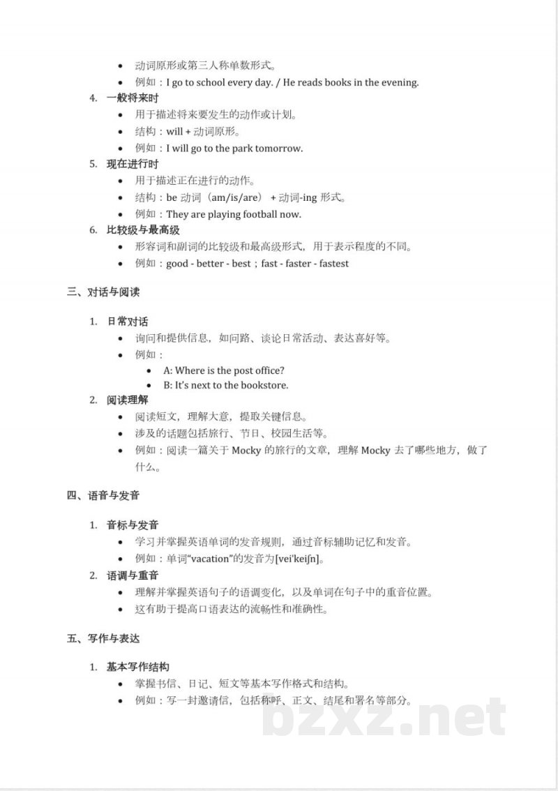 北师大版六年级下册英语知识点