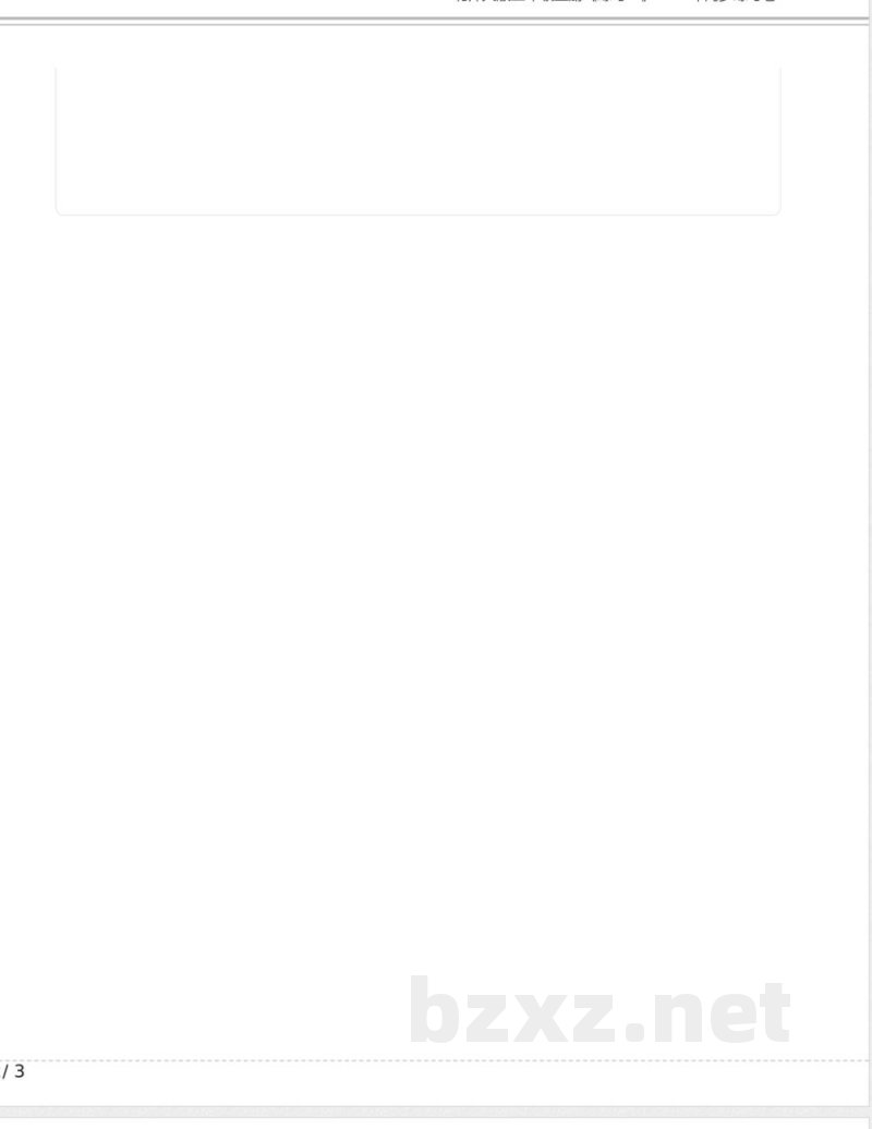 北师大版三年级数学上册《练习二》2025年同步练习卷含答案