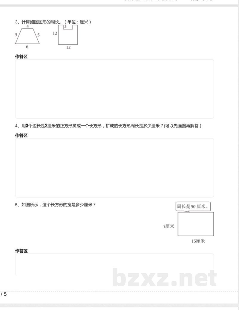 北师大版三年级数学上册《练习四》2025年同步练习卷含答案 北师大版三年级数学上册《练习四》2025年同步练习卷含答案