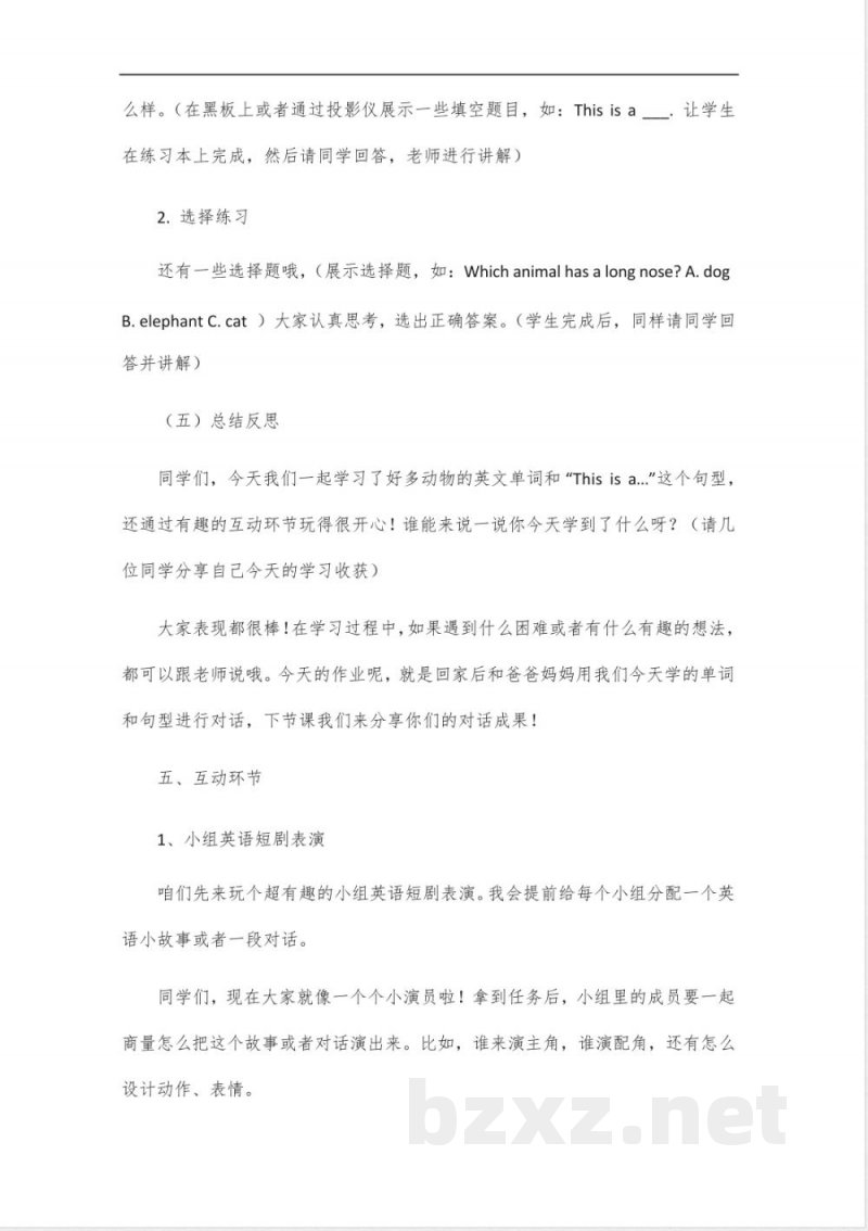 新版北师大三年级英语