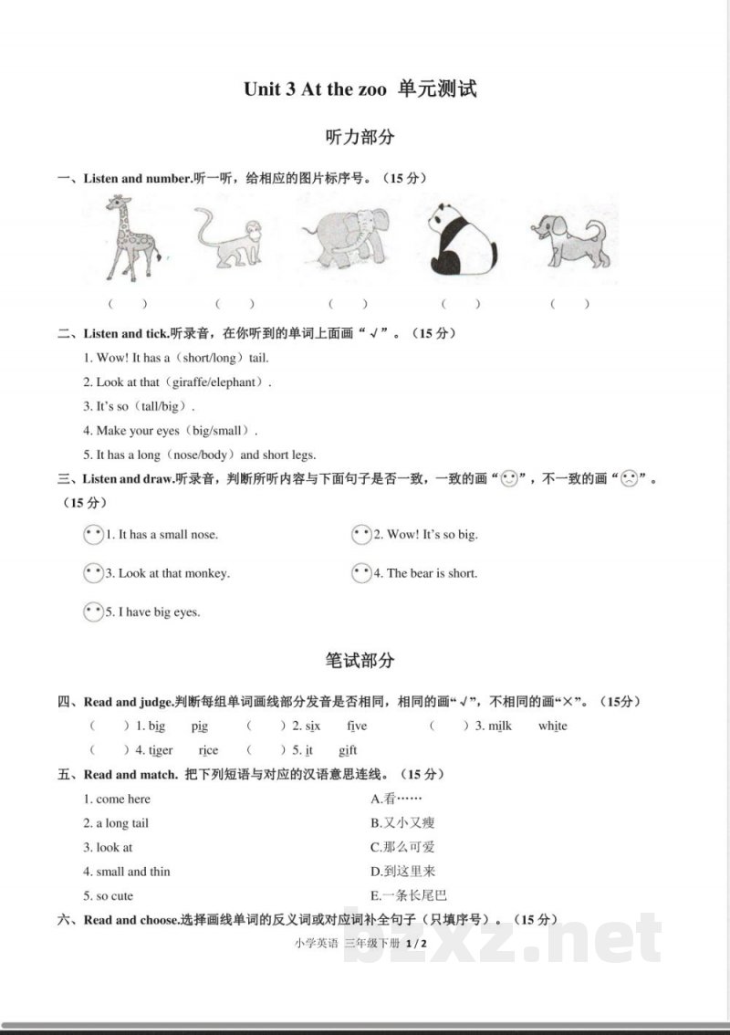 （人教PEP版）小学英语三年级下册 Unit 3单元测试及答案02
