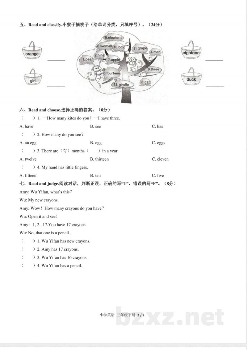 (人教PEP版)小学英语三年级下册 Unit 6单元测试及答案02 (人教PEP版)小学英语三年级下册 Unit 6单元测试及答案02
