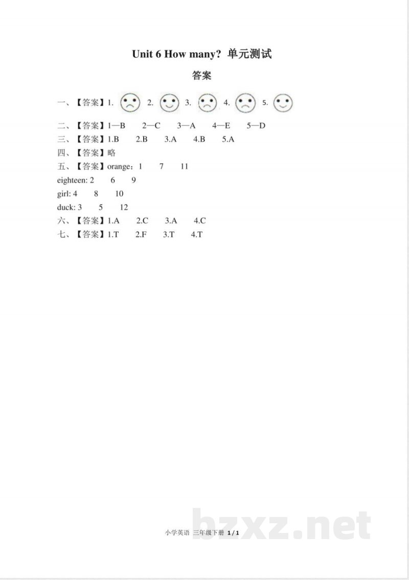 (人教PEP版)小学英语三年级下册 Unit 6单元测试及答案02 (人教PEP版)小学英语三年级下册 Unit 6单元测试及答案02
