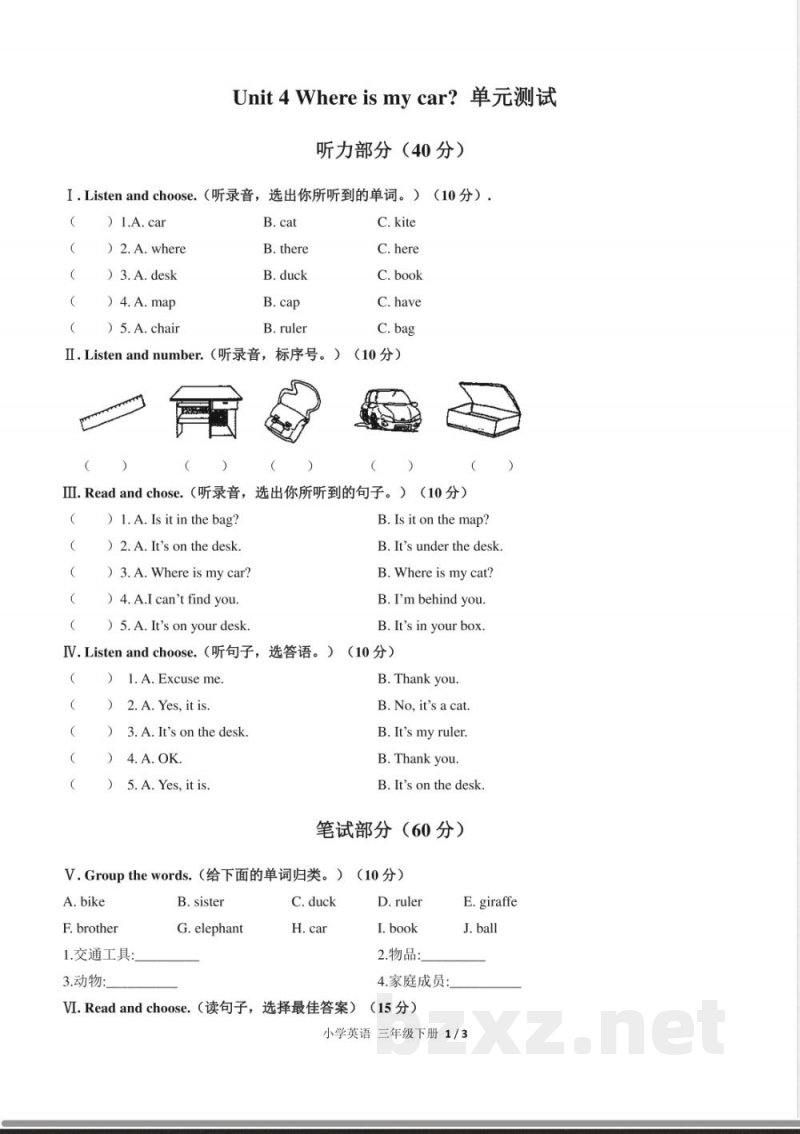 (人教PEP版)小学英语三年级下册 Unit 4单元测试及答案01 (人教PEP版)小学英语三年级下册 Unit 4单元测试及答案01