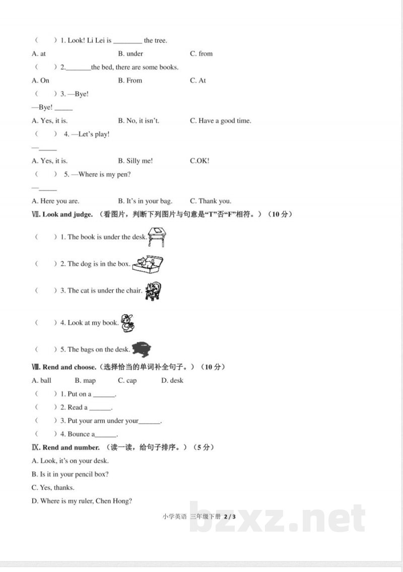 (人教PEP版)小学英语三年级下册 Unit 4单元测试及答案01 (人教PEP版)小学英语三年级下册 Unit 4单元测试及答案01