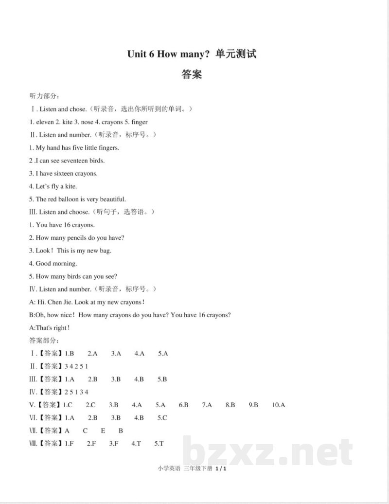 （人教PEP版）小学英语三年级下册 Unit 6单元测试及答案01