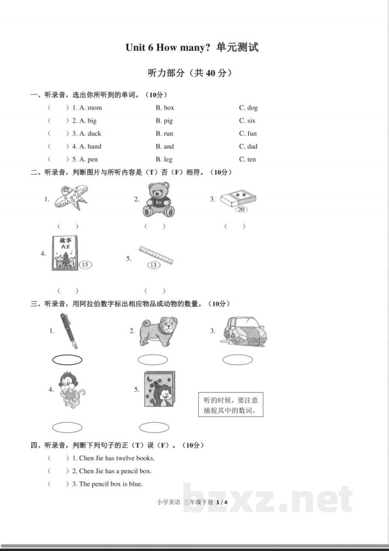 (人教PEP版)小学英语三年级下册 Unit 6单元测试及答案03 (人教PEP版)小学英语三年级下册 Unit 6单元测试及答案03