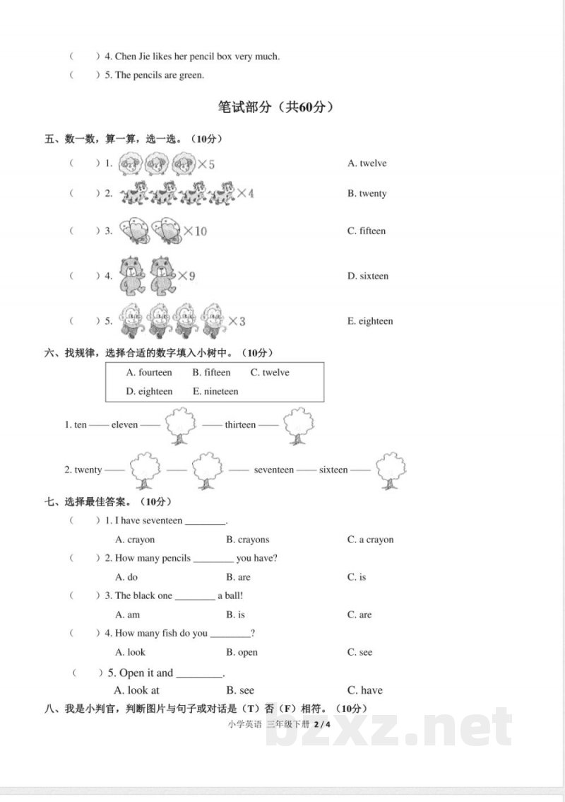 (人教PEP版)小学英语三年级下册 Unit 6单元测试及答案03 (人教PEP版)小学英语三年级下册 Unit 6单元测试及答案03