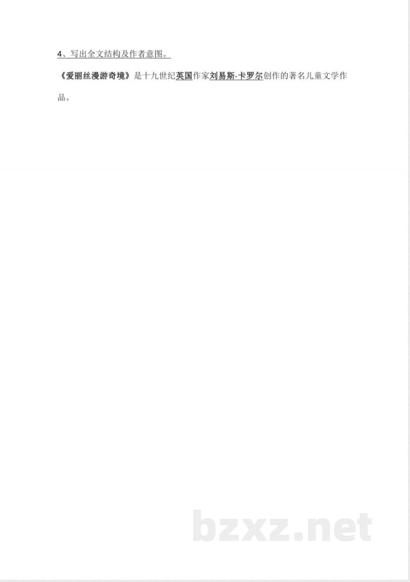 部编版统编版六年级语文下册课文阅读第二单元知识点 部编版统编版六年级语文下册课文阅读第二单元知识点