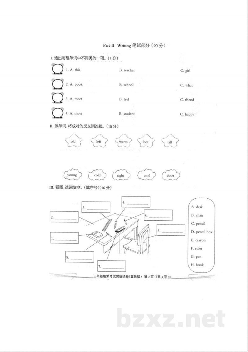 三年级上册英语期末试题3不含听力 三年级上册英语期末试题3不含听力