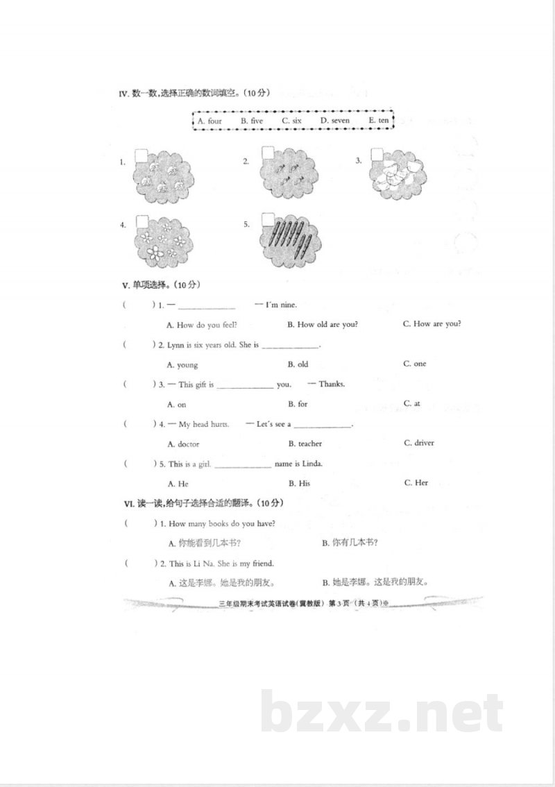 三年级上册英语期末试题3不含听力 三年级上册英语期末试题3不含听力
