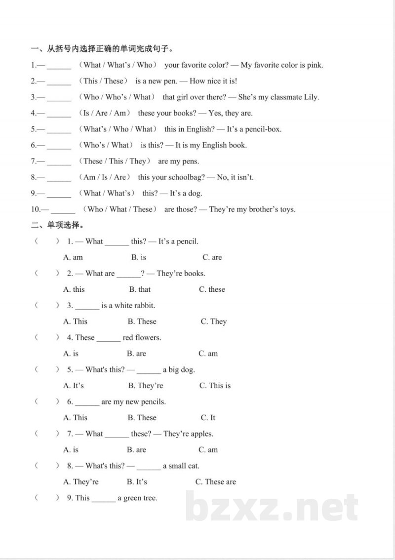 Unit 3 Parts of the body(知识清单)英语鲁科版五四制三起三年级上册2025 Unit 3 Parts of the body(知识清单)英语鲁科版五四制三起三年级上册2025