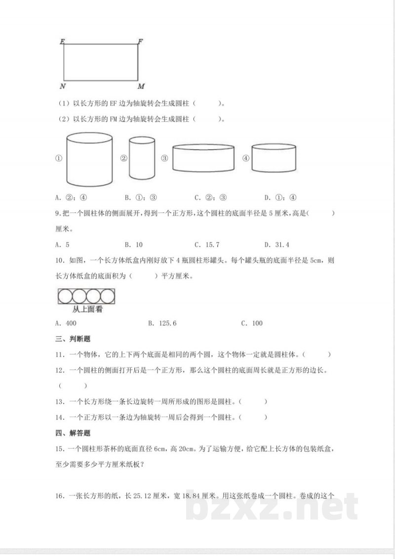 六年级下册数学人教版-圆柱的认识课时练习02-（含答案