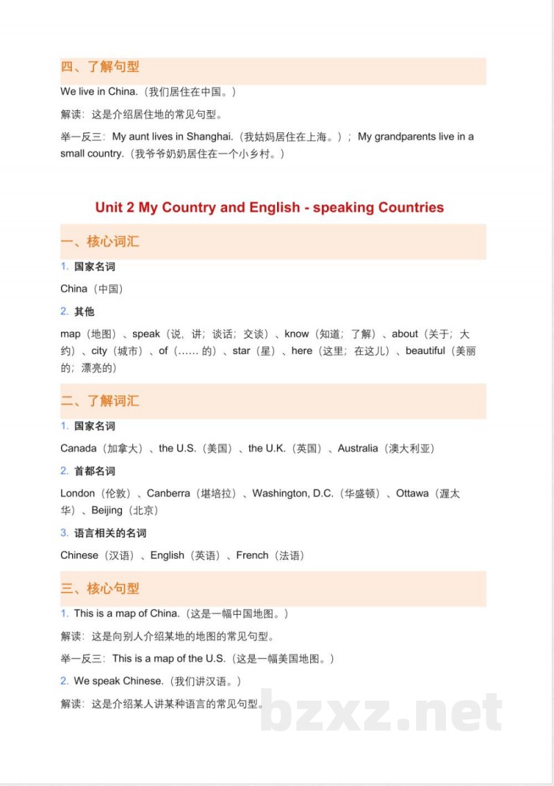 冀教版英语五年级上册单元知识点汇总(OCR) 冀教版英语五年级上册单元知识点汇总(OCR)