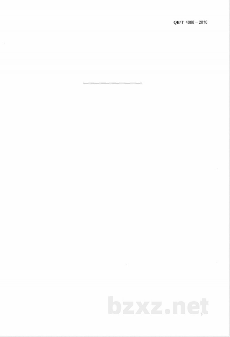 QB/T 4088-2010制糖工业助剂  消泡剂（有机硅类） 