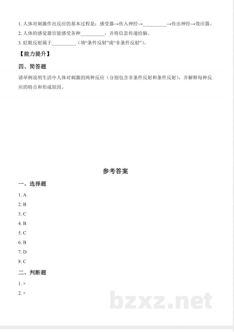湘科版科学五年级上册全册同步分层练习含答案
