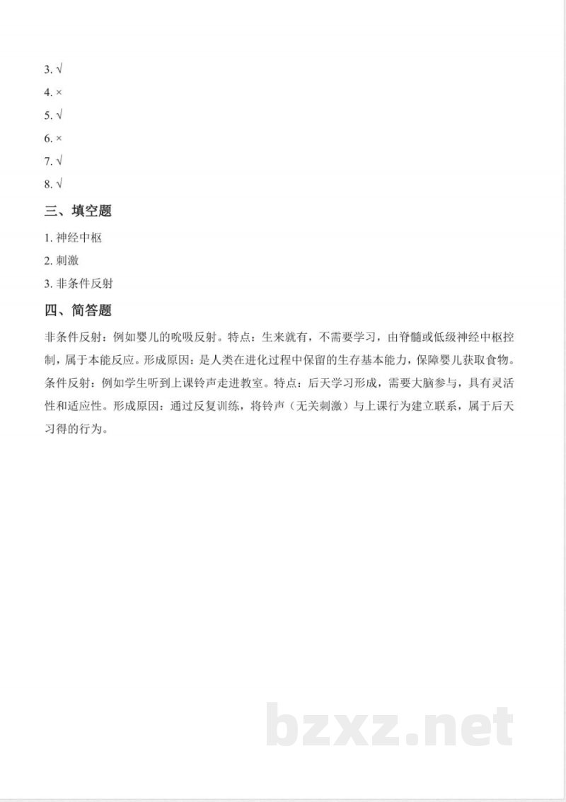 湘科版科学五年级上册全册同步分层练习含答案
