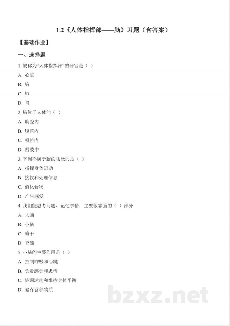 湘科版科学五年级上册全册同步分层练习含答案