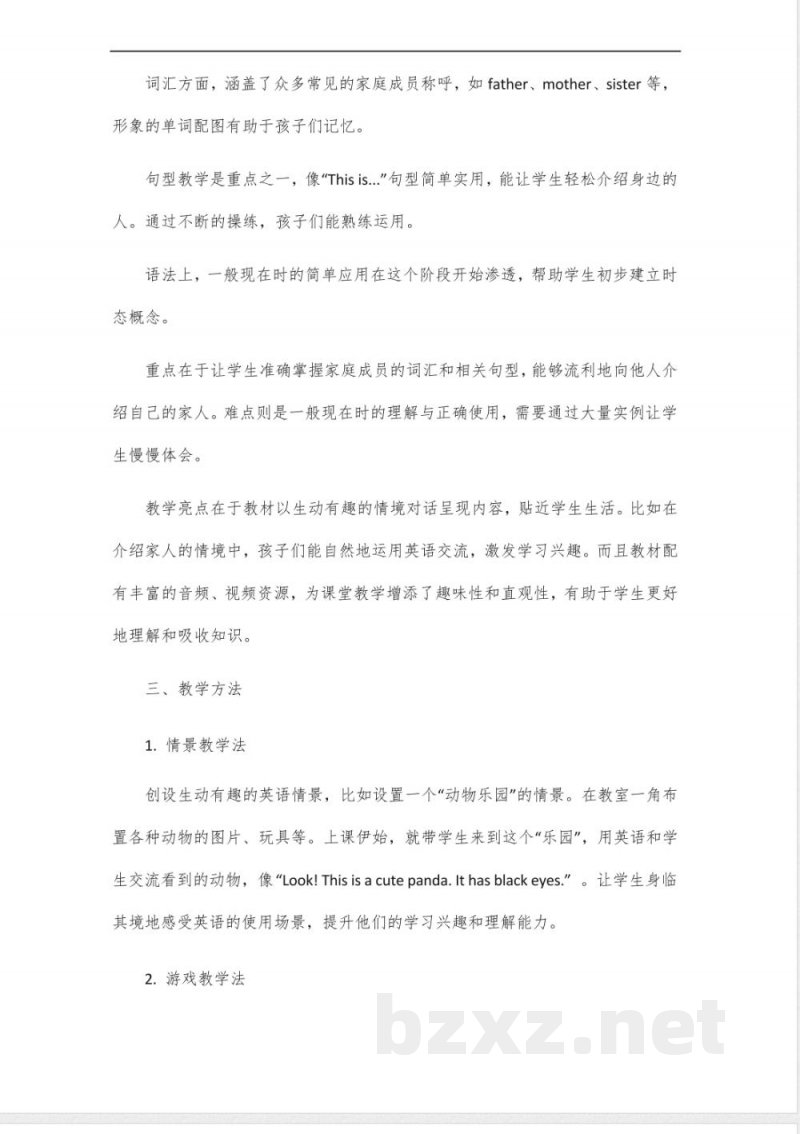 外研版四年级下册英语教材