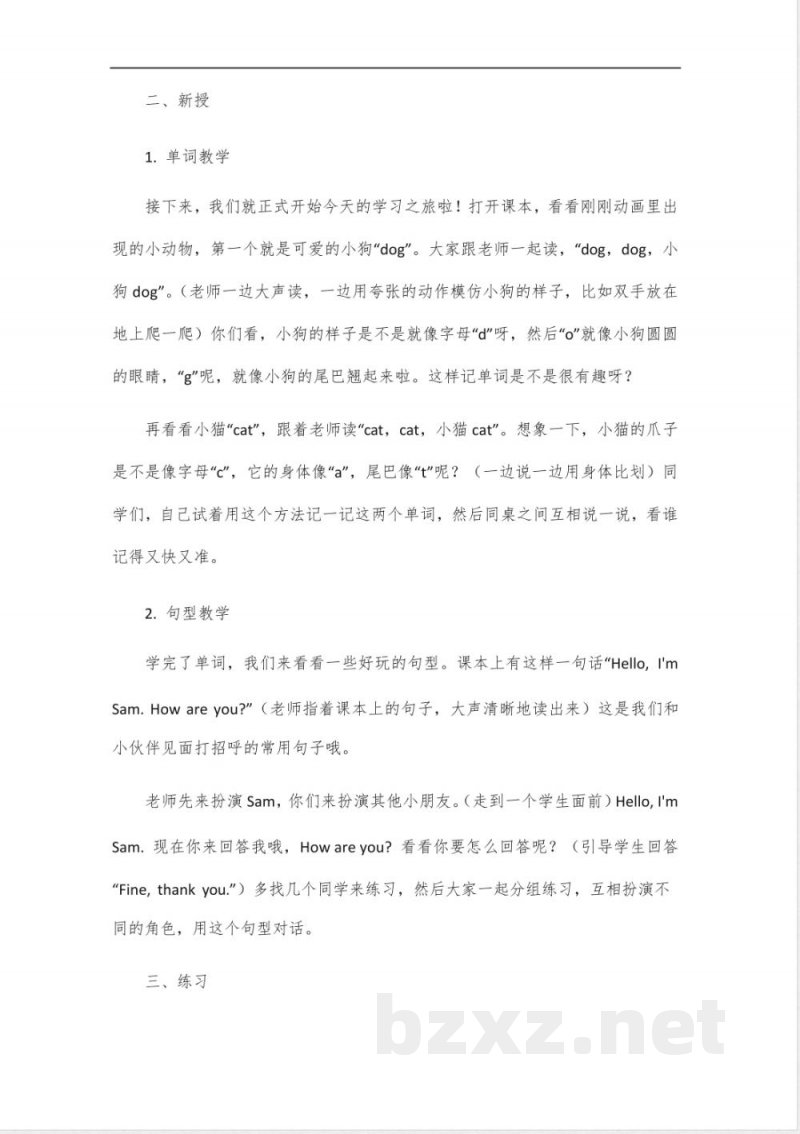 外研版四年级下册英语教材