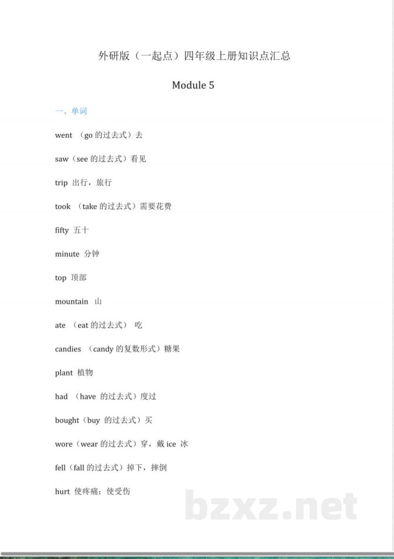 外研版（一起点）英语四年级上册Module5知识点