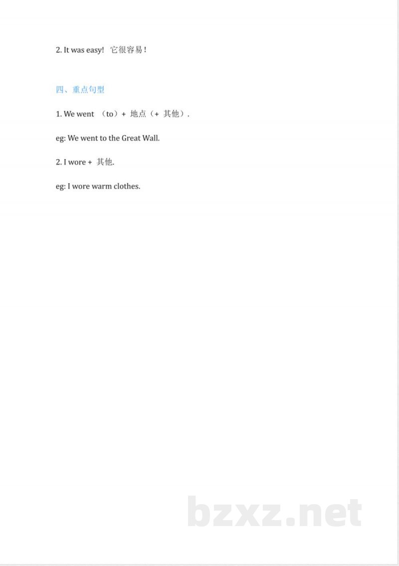 外研版（一起点）英语四年级上册Module5知识点
