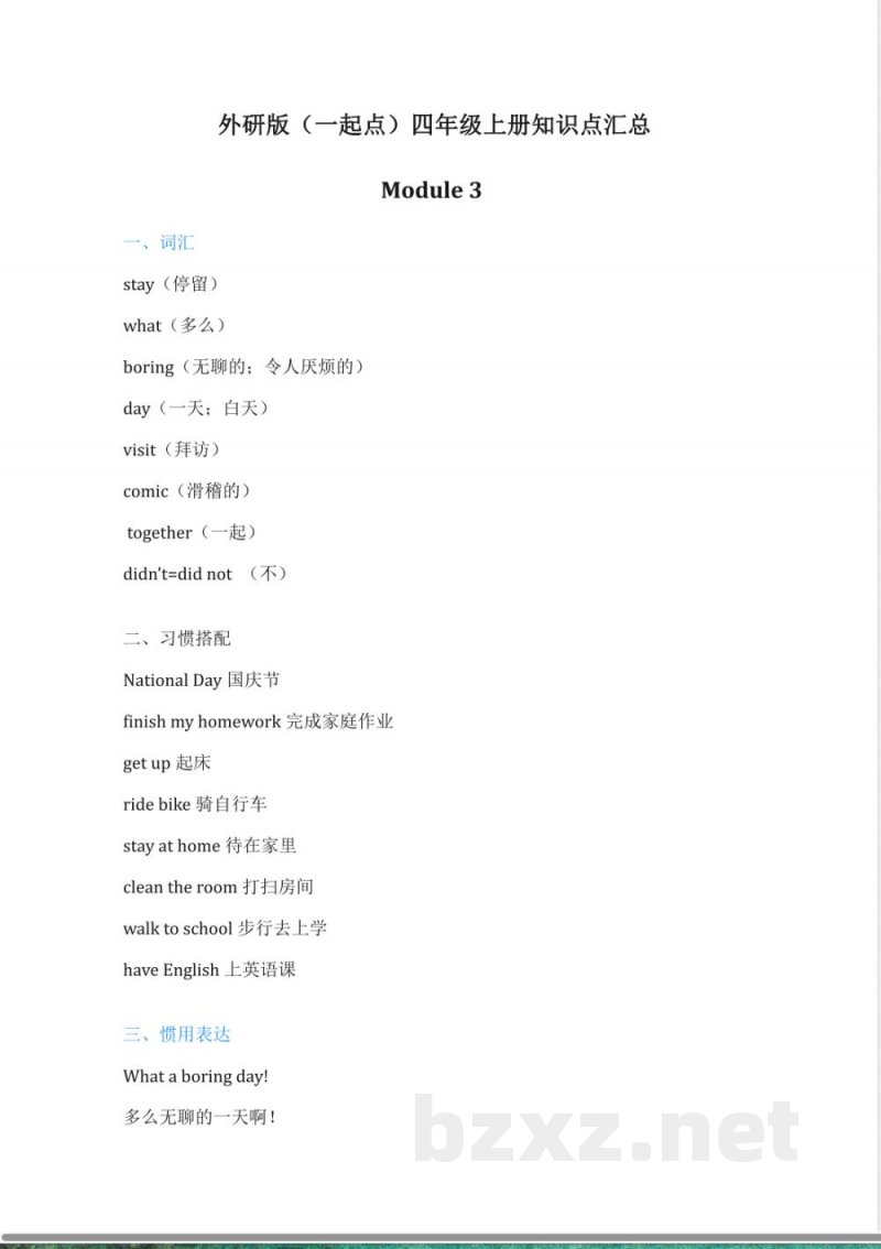 外研版（一起点）英语四年级上册Module3知识点
