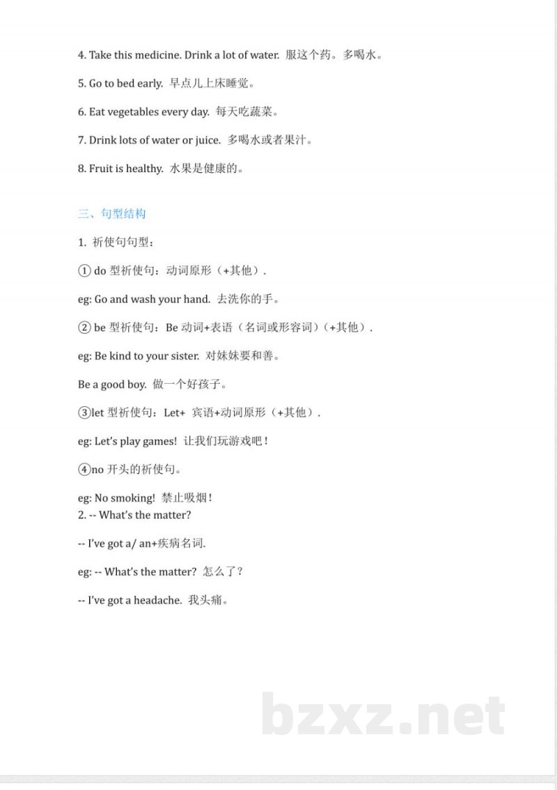 外研版（一起点）英语四年级上册Module10知识点