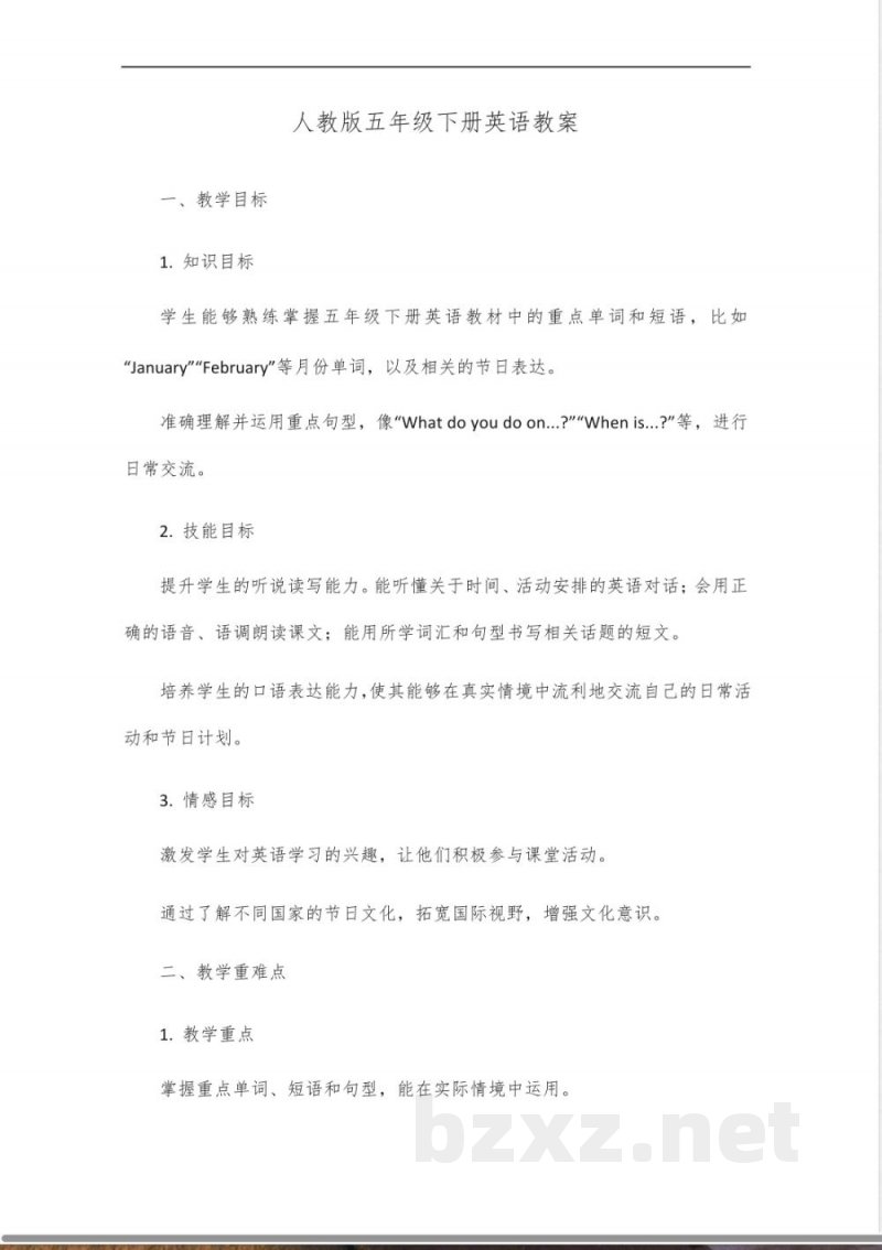 人教版,五年级下册英语