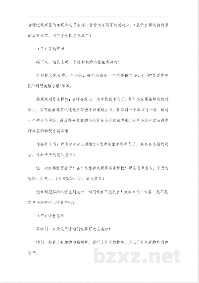 人教版,五年级下册英语