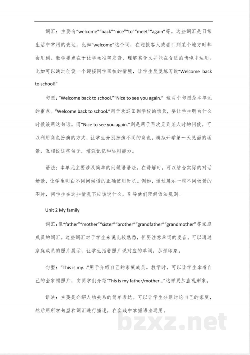 2024年修订三年级英语科普版下册