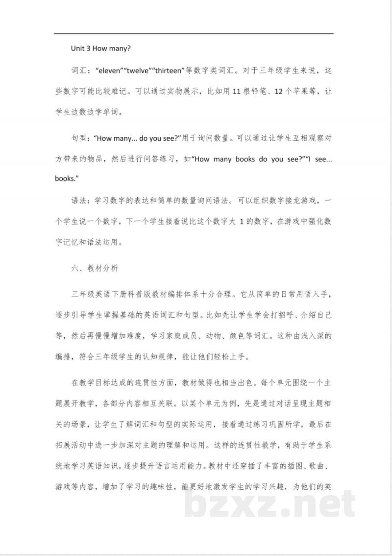 2024年修订三年级英语科普版下册